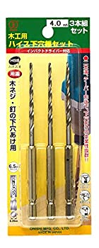 【中古】【人並み外れたに好いたらしい】大西産業 ハイス下穴錐（ＮＯ．２１） ４mm×３本組 ３本組（4.0mm×３本）