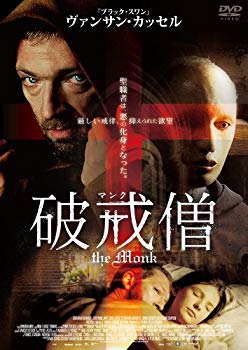 【中古】【非常に良い】マンク 破戒僧 [DVD] tf8su2k｜IINEX