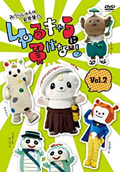 【中古】【非常に良い】みうらじゅん&安齋肇のゆるキャラに負けない! DVD 2 9jupf8b｜IINEX