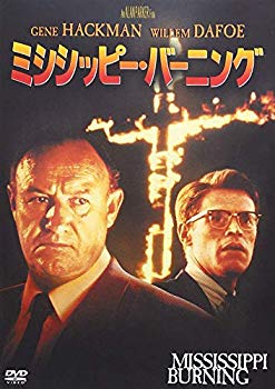 【中古】【非常に良い】ミシシッピー・バーニング [DVD] 9jupf8b｜IINEX