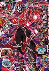 【中古】スーパードラゴンボールヒーローズ第4弾/SH04-SEC2 暗黒仮面王 UR n5ksbvb|IINEX