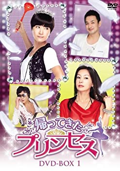 【中古】帰ってきたプリンセス DVD-BOX1|IINEX