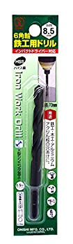 【中古】【非常に良い】大西工業 6角軸鉄工用ドリル(NO.20E) 8.5mm (金属・金工)｜IINEX