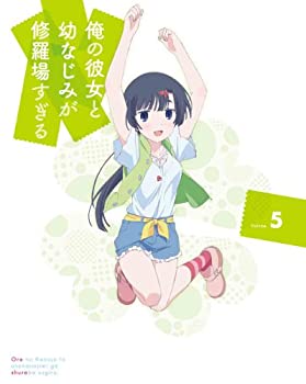 【中古】俺の彼女と幼なじみが修羅場すぎる 5(完全生産限定版) [Blu-ray]｜IINEX