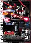 【中古】宇宙刑事シャリバン Vol.3 [DVD]｜IINEX