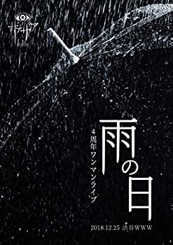 【中古】4周年ワンマンライブ「雨の日」2018.12.25 渋谷WWW [DVD]｜IINEX