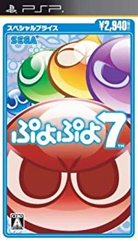 【中古】ぷよぷよ7 特別必要経費 - PSP wgteh8f