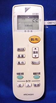 【中古】【非常に良い】ダイキン エアコン用リモコン ARC443A1(1468274) w17b8b5|IINEX