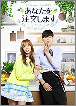 【中古】あなたを注文します コンプリートエディション [DVD] ggw725x｜IINEX