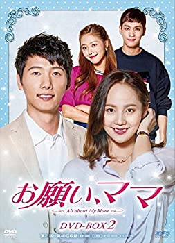 【中古】【非常に良い】お願い、ママ DVD-BOX2|IINEX