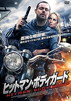 【中古】【非常に良い】ヒットマン・ボディガード [DVD] dwos6rj｜IINEX