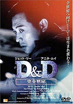 【中古】【非常に良い】D&D 完全黙秘 [DVD] p706p5g｜IINEX