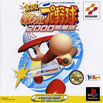 【中古】実況パワフルプロ野球2000開幕版 p706p5g｜IINEX