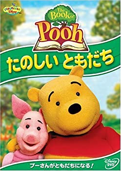 【中古】【非常に良い】ザ・ブック・オブ・プー / たのしい ともだち [DVD]｜IINEX