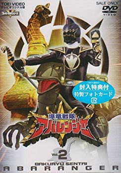 【中古】【非常に良い】スーパー戦隊シリーズ 爆竜戦隊アバレンジャー Vol.2 [DVD] cm3dmju｜IINEX