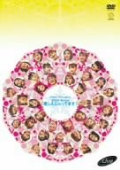 【中古】【非常に良い】Hello! Project 2003 Winter ~楽しんじゃってます~ [DVD]｜IINEX