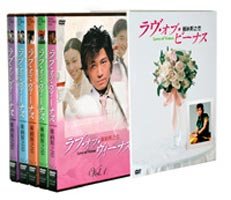 【中古】【非常に良い】ラブ・オブ・ヴィーナス DVDコレクターズBOX 第1集｜IINEX