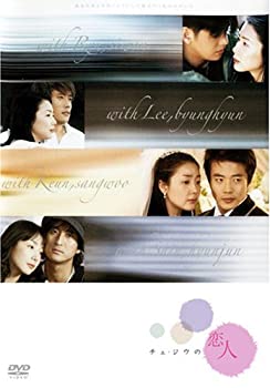 【中古】【非常に良い】チェ・ジウの恋人 DVD-Box|IINEX