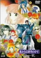 【中古】劇場版 遙かなる時空の中で 舞一夜(通常版) [DVD] bme6fzu｜IINEX