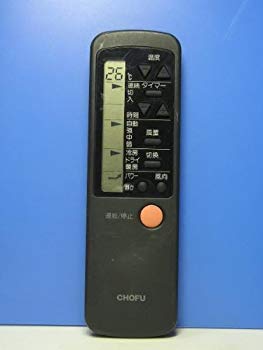 【中古】【非常に良い】CHOFU エアコンリモコン CAR-13PV i8my1cf｜IINEX