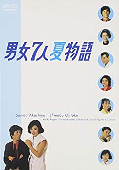 【中古】男女7人夏物語 DVD-BOX p706p5g｜IINEX