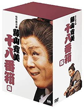 【中古】【非常に良い】松竹新喜劇 藤山寛美 DVD-BOX 十八番箱 (おはこ箱) 5｜IINEX