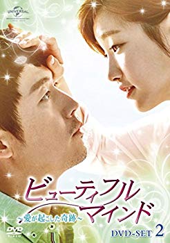【中古】【非常に良い】ビューティフル・マインド~愛が起こした奇跡~ DVD-SET2 dwos6rj|IINEX