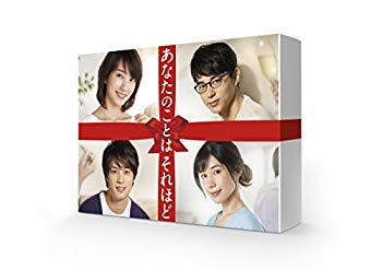 【中古】【非常に良い】あなたのことはそれほど DVD-BOX n5ksbvb|IINEX
