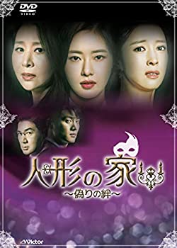 【中古】人形の家~偽りの絆~DVD-BOX2|IINEX