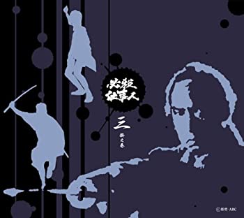 【中古】必殺仕事人 三掛之巻 (初回限定生産) [DVD]｜IINEX