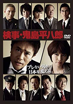 【中古】検事・鬼島平八郎 (浜田雅功 出演) [DVD] wgteh8f｜IINEX
