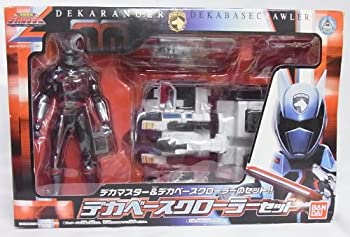 【中古】特捜戦隊 デカレンジャー デカマスター & デカベースクローラーセット|IINEX