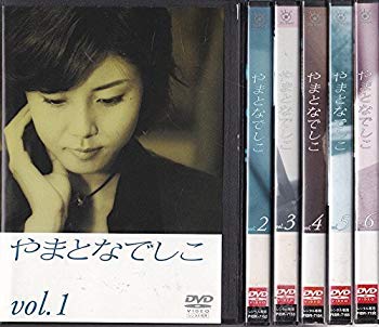 【中古】やまとなでしこ [レンタル落ち] 全6巻セット [マーケットプレイスDVDセット商品] ggw725x｜IINEX