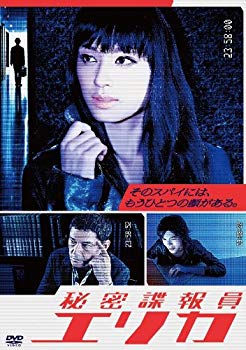 【中古】【非常に良い】秘密諜報員エリカ DVD-BOX tf8su2k｜IINEX