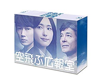【中古】【非常に良い】空飛ぶ広報室 Blu-ray BOX rdzdsi3|IINEX
