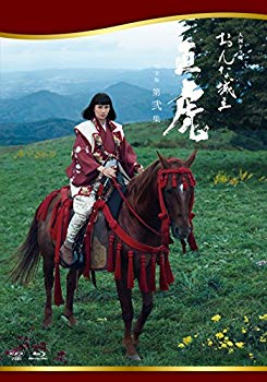 【中古】【非常に良い】おんな城主 直虎 完全版 第弐集【Blu-ray】 n5ksbvb|IINEX