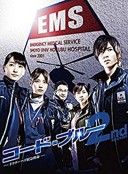 【中古】【非常に良い】コード・ブルー ドクターヘリ緊急救命 2nd season DVD-BOX wyw801m|IINEX