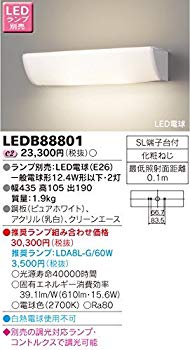 【中古】【非常に良い】東芝(TOSHIBA) LEDブラケット (LEDランプ別売り) LEDB88801 khxv5rg｜IINEX
