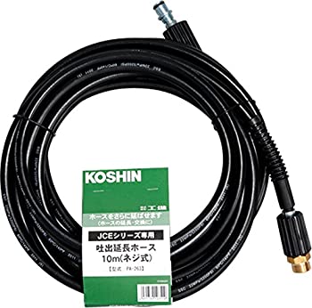【中古】工進(KOSHIN) JCE-1107/JCE-1408用延長ホース10m PA-263 ネジ式 ゴムホース|IINEX