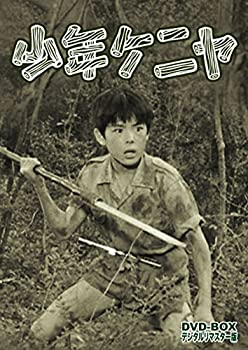 【中古】少年ケニヤ DVD-BOX デジタルリマスター版｜IINEX
