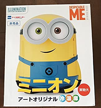 【中古】ミニオン冷温庫☆アート引越しセンター|IINEX