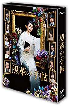 【中古】【非常に良い】黒革の手帖 DVD-BOX n5ksbvb|IINEX