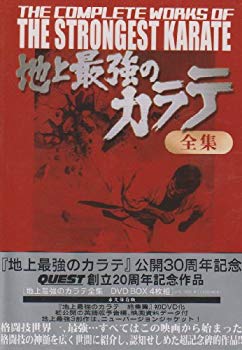 【中古】地上最強のカラテ全集 DVD-BOX o7r6kf1|IINEX