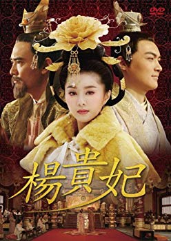 【中古】楊貴妃 DVD-BOX1 6g7v4d0|IINEX