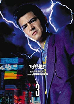 【中古】難波金融伝 ミナミの帝王 DVD COLLECTION Vol.3 2mvetro|IINEX