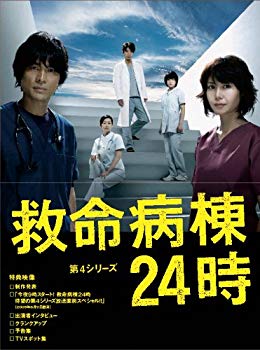 【中古】救命病棟24時 第4シリーズ DVD-BOX wyw801m｜IINEX