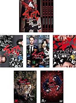 【中古】SPEC スペック 警視庁公安部公安第五課 未詳事件特別対策係事件簿 全5巻+翔、零+劇場版 天、結 漸、爻 [レンタル落ち] 全10巻セット [マーケット ggw725x｜IINEX