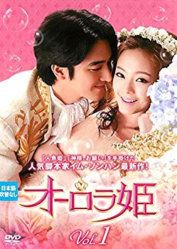 【中古】【非常に良い】オーロラ姫 [レンタル落ち] 全50巻セット [マーケットプレイスDVDセット商品] dwos6rj｜IINEX