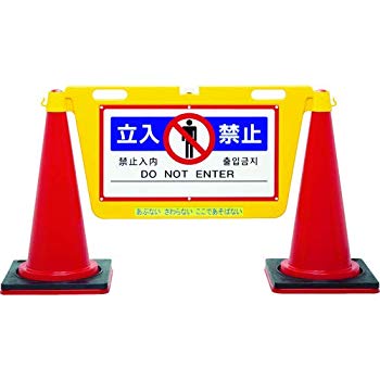 【中古】Reelex 三角形玉蜀黍用書きあらわす板 BIGバリアボード BBD900A z2zed1b
