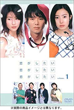 【中古】恋がしたい 恋がしたい 恋がしたい DVD-BOX p706p5g｜IINEX